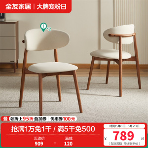 全友家居餐桌新中式钢化玻璃实木脚饭桌家用客厅吃饭桌子长条桌