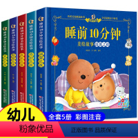 [正版]儿童故事书 全套5册宝宝1-4岁早教书365夜睡前故事幼儿园小班幼儿益智启蒙阅读绘本0-1一3 2到3岁以上两