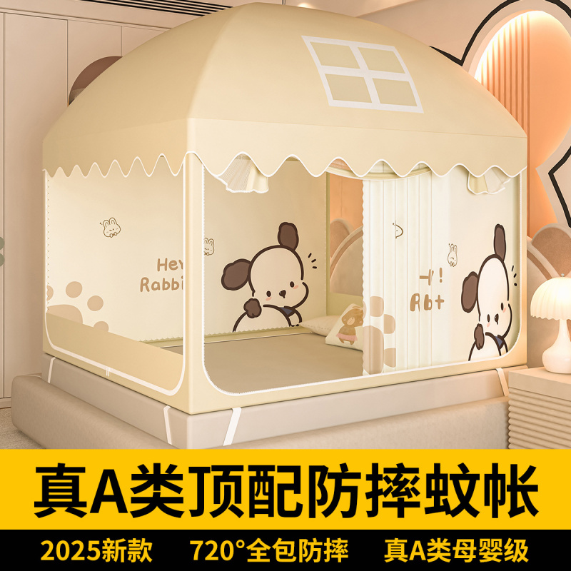 新型防摔蚊帐2026新款蒙古包家用卧室免安装回底婴儿床纹帐