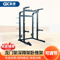 革康 GK-JSQC8057 多功能史密斯机龙门架深蹲架卧推架