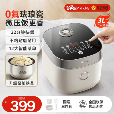 小熊(Bear)电饭煲 4~5人 家用0特氟龙厚釜电饭锅 微压快煮多功能 柴火饭杂粮饭立体加热3L DFB-D30T1