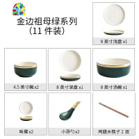 轻奢碗碟套装家用组边绿色陶瓷吃饭碗米饭碗汤碗菜盘子餐具 FENGHOU 森林绿[10碗装]
