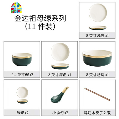 轻奢碗碟套装家用组边绿色陶瓷吃饭碗米饭碗汤碗菜盘子餐具 FENGHOU 森林绿[10碗装]