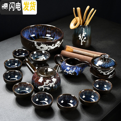 三维工匠功夫茶具套装家用简约窑变天目釉建盏整套中式茶壶盖碗陶瓷泡茶杯 15头窑变侧把壶茶具(镶白梅)