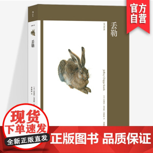 艺术与观念13丢勒北方文艺复兴时期木刻版画雕版画家艺术家生平作品鉴赏费顿出版经典艺术史书籍与达·芬奇齐名的北方文艺复兴巨