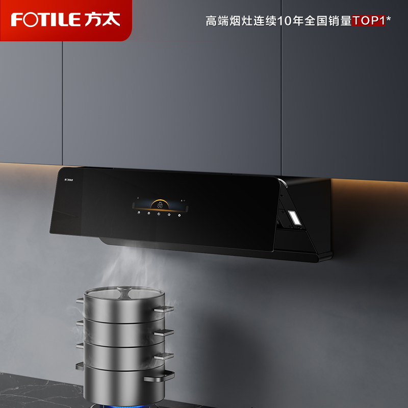 方太CXW-258-F1S新月抽吸油烟机F1S系列 家用侧吸变频25巡航风量烟灶联动单烟机
