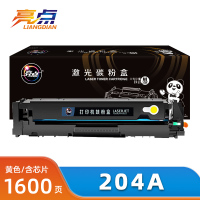 亮点硒鼓204A适HP M154a/M154nw/M180N/M181FW黄 支