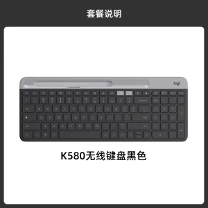 罗技 K580 无线键盘办公安静电脑平板ipad笔记本键盘轻音时尚