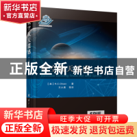 正版 航空航天遥感 [美]R.C.奥尔森(R.C.Olsen) 国防工业出版社