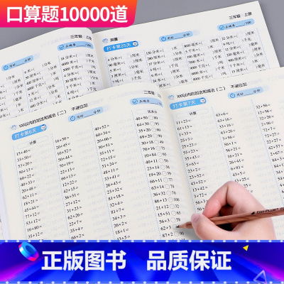 ★上册★老师推荐4本[口算+阅读理解+看拼音+同步字帖] 小学一年级 [正版]一年级上册下册口算题卡二年级三四五数学口算