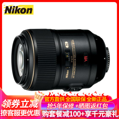 尼康（Nikon）AF-SVR105mmf/2.8GIF-ED微距镜头尼克尔单反镜头105微距尼康卡口礼包版