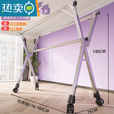敬平晾衣架落地折叠室内家用阳台室外不锈钢卧室凉伸缩式杆晒被子器 (旗舰加高-全不锈钢)1.6m特厚三杆+滑轮 大