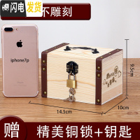 三维工匠存钱罐创意储蓄盒纸币儿童木质储钱箱不可取大容量巨型只进不出 小号[不雕刻]送锁储蓄罐