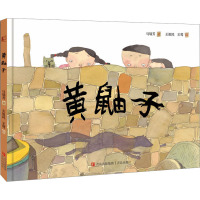 黄鼬子+鸟巢地图全2册 一年级百班千人祖庆说大阅小森 小学生课外书读书籍kq46