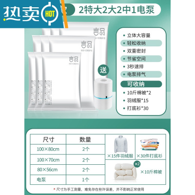 敬平抽真空压缩袋大号加厚收纳袋家用棉被被子衣服物行李箱专用袋子 7件套[2特大+2大号+2中号]+电泵1个 一年内袋子漏
