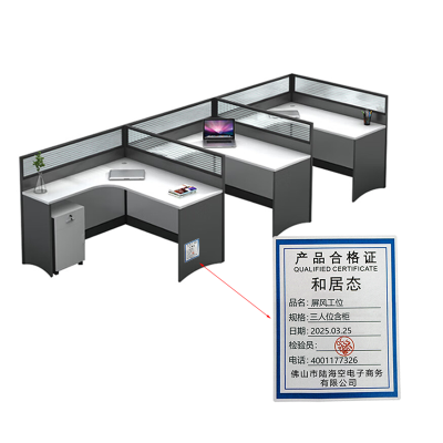 和居态 屏风工位 三人位含柜 组