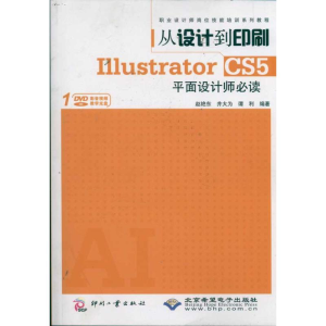 醉染图书从设计到印刷Illustrator CS5平面设计师9787514202144