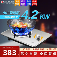 樱花(SAKURA )燃气灶 不锈钢面板 煤气灶 台嵌两用 4.2KW 一级能效 灶具JZT-GAZ01天然气