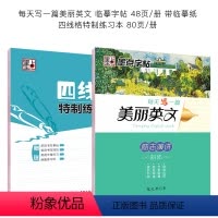 励志演讲48页+加厚四线格练习本80页 [正版]大学生英语字帖意大利斜体励志演讲英文字帖男女生工整漂亮美丽规范字体成年硬