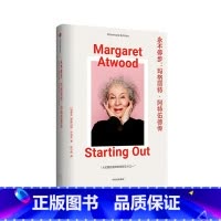 永不停步 罗斯玛丽·沙利文 [正版]永不停步 玛格丽特阿特伍德传 罗斯玛丽沙利文著 出版社图书