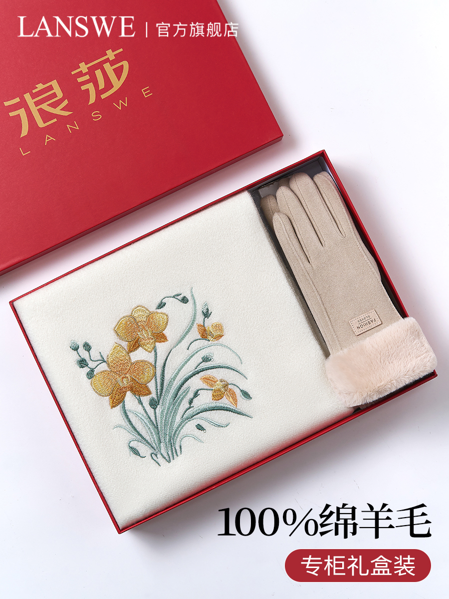浪莎羊毛围巾女冬季加厚暖心礼盒装生日节日送人送礼送长辈