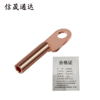 信晟通达 铜线鼻子 DT-70平方 只