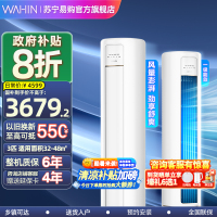 华凌空调柜机3匹p新一级能效变频冷暖智能立柜式圆柱KFR-72LW/N8HB1A