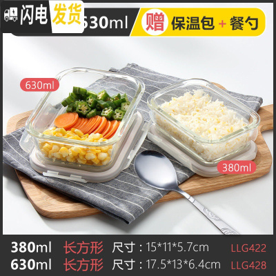 三维工匠保鲜盒耐热玻璃饭盒微波炉碗玻璃上班族便当盒冰箱收纳盒 长380+长630