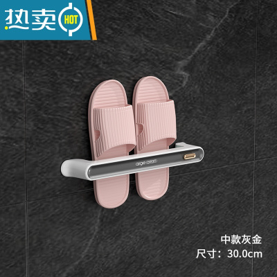 敬平浴室拖鞋架免打孔壁挂式墙壁厕所鞋子收纳器卫生间挂鞋架置物架 灰色镀金款小号(30cm)浴室置物架
