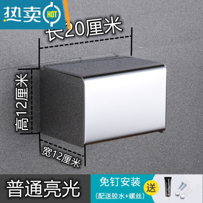 敬平不锈钢防水纸巾盒浴室抽纸盒厕所304不锈钢免打孔卫生间抽纸架 长款-普通亮光