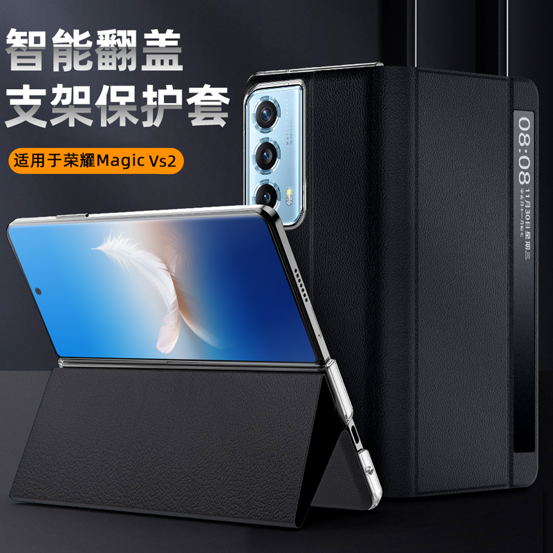 适用于荣耀Magic Vs2智能视窗翻盖皮套荣耀Magic Vs2自带中轴手机壳镜头休闲简约防摔手机壳