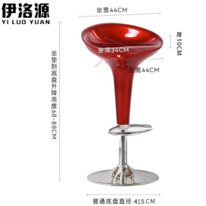 伊洛源 吧台椅旋转