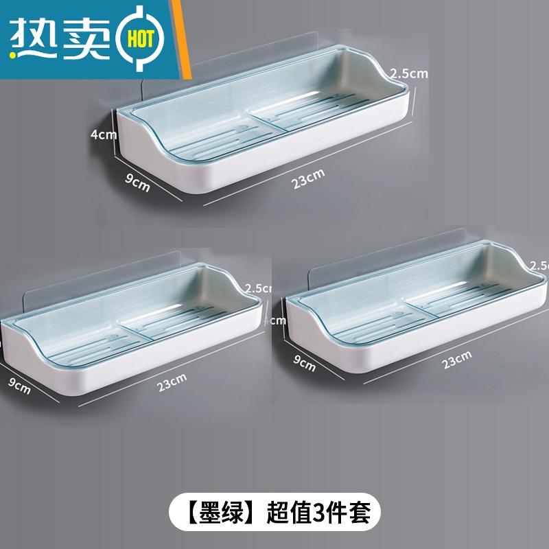 敬平壁挂式肥皂盒浴室免打孔式香皂盒卫生间创意双层沥水架置物架 T长方皂盒[默绿3套]