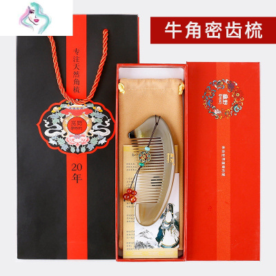 520情人节品女生日送女友白天然牛角梳牦牛角梳子女男士你那么美藏绵羊角宽齿
