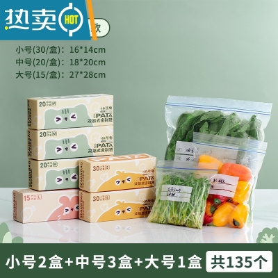 敬平密封袋塑封袋冰箱收纳袋带封口水果分装蔬菜保鲜袋家用 [纯色款]大中中中小小(6盒共135个) 1