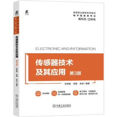 正版新书]传感器技术及其应用陈黎敏,李晴,朱俊 著9787111681793