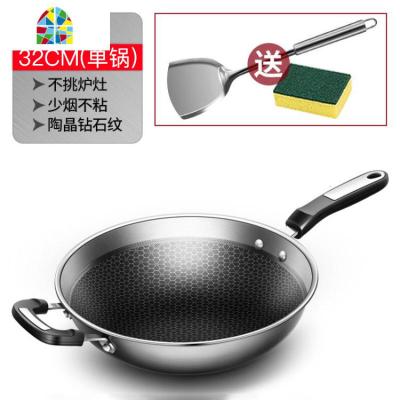 304不锈钢锅炒锅烟涂层电磁炉燃气适用家用多功能炒菜锅 FENGHOU 32cm侧耳[单独锅体]