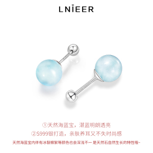 999纯银天然海蓝宝圆珠耳钉女轻奢小众养耳洞耳环螺丝拧扣耳饰送女朋友老婆情人节七夕生日礼物 天然海蓝宝耳钉足银999