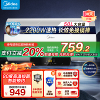 [美的智能家电]50L家用电热水器F5021-X1(S)(数显)2200W速热 双重抑菌 搪瓷内胆 长效免换镁棒8年质保