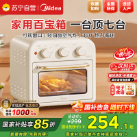 美的(Midea)家用多功能空气炸锅电烤箱一体机 高效脱脂/可视化/循环热风免翻面 15L浅杏色PT1510