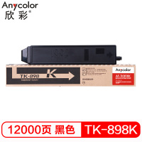 欣彩(Anycolor)TK-898墨粉盒 AF-TK898K黑色 适用京瓷FS-C8020MFP C8025MFP