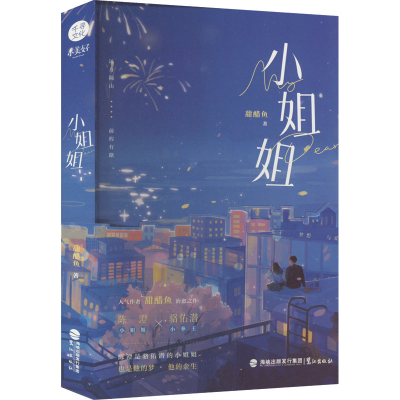 醉染图书小姐姐9787545920277