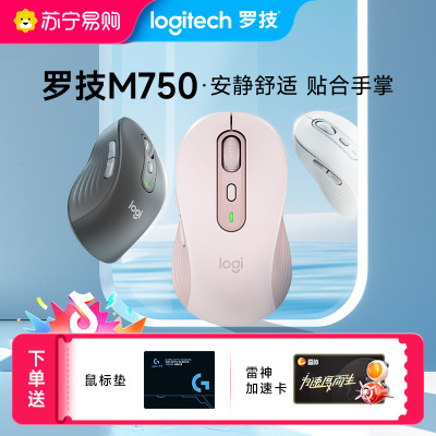 罗技M750无线鼠标蓝牙轻双模家用办公优选系列