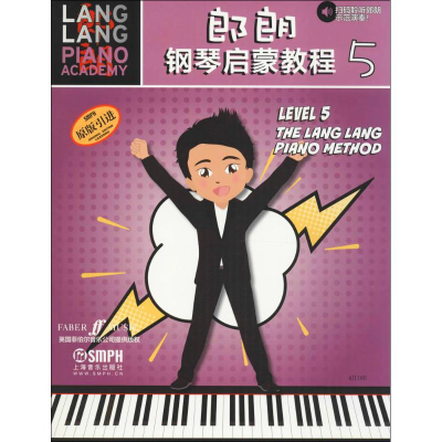 [M]郎朗钢琴启蒙教程-9787552312591