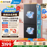 [自营]美的冰箱真香系列508嵌入法式四开门超薄零嵌入式双系统2.0一级能效大容量可爱多MR-508WUFPZE 星尘黛
