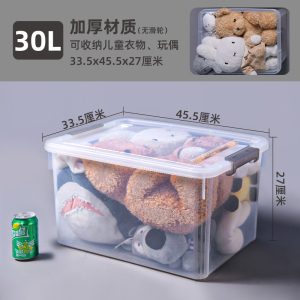 禧天龙X-6325 30L透明收纳整理箱塑料整理箱特大号家用换季衣物储物箱