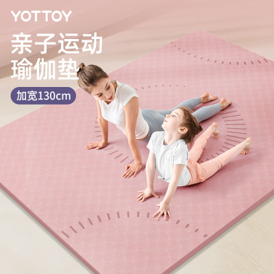 yottoy加大加宽亲子瑜伽垫 190*130*0.8cm粉、紫
