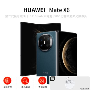 [全新]华为Mate X6 12+512GB 鸿蒙NEXT先锋版 深海蓝 折叠手机 麒麟9020芯 卫星消息 红枫影像
