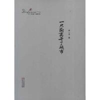 正版新书]一只狗离开了城市邓一光9787541134951