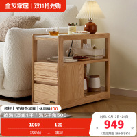 全友家居简约现代客厅沙发边柜实木茶几收纳桌家用可移动边几
